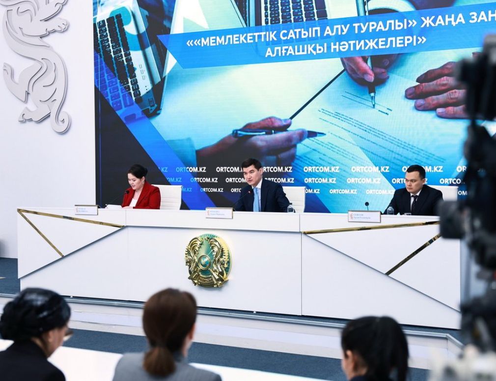 Мемлекеттік сатып алуды өткізу мерзімдері айтарлықтай қысқартылды