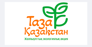 Бурабайда өткен Ұлттық құрылтай отырысында сөз сөйлеген Президент қазақстандықтар әрқашан тазалық пен тәртіпті сақтауға назар аударуы керек екенін атап өтті. "Былтырдан бері елімізде "Таза Қазақстан" акциясы жүріп жатыр, жалпыұлттық жоба жұртшылықтың кең қолдауына ие болды.Қазір дала жылынып, адамдар сенбіліктер ұйымдастырады, айналасын тазалайды- бұл өте қажет нәрсе. Жоғарыда айтқанымдай, "Таза Қазақстан" - бұл жай науқан емес, ол әрбір азаматтың және біздің халқымыздың күнделікті өмір салтына айналуы тиіс", - деді Мемлекет басшысы.
