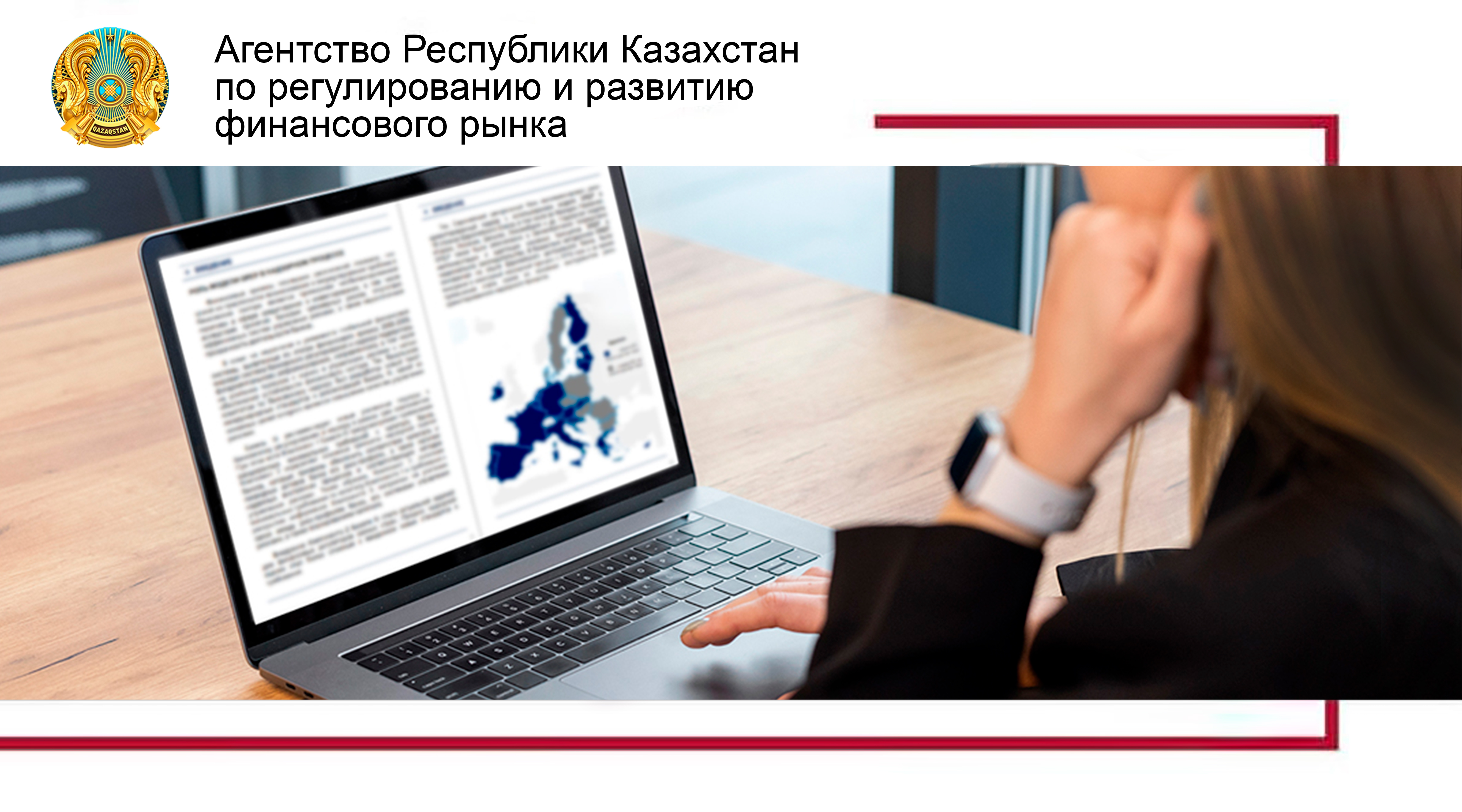 Агентство впервые опубликовало результаты оценки SREP