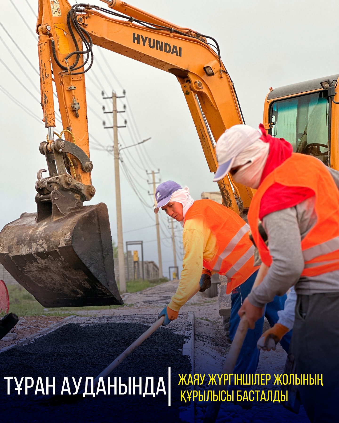 ТҰРАН АУДАНЫНДА ЖАЯУ ЖҮРГІНШІЛЕР ЖОЛЫНЫҢ ҚҰРЫЛЫСЫ БАСТАЛДЫ