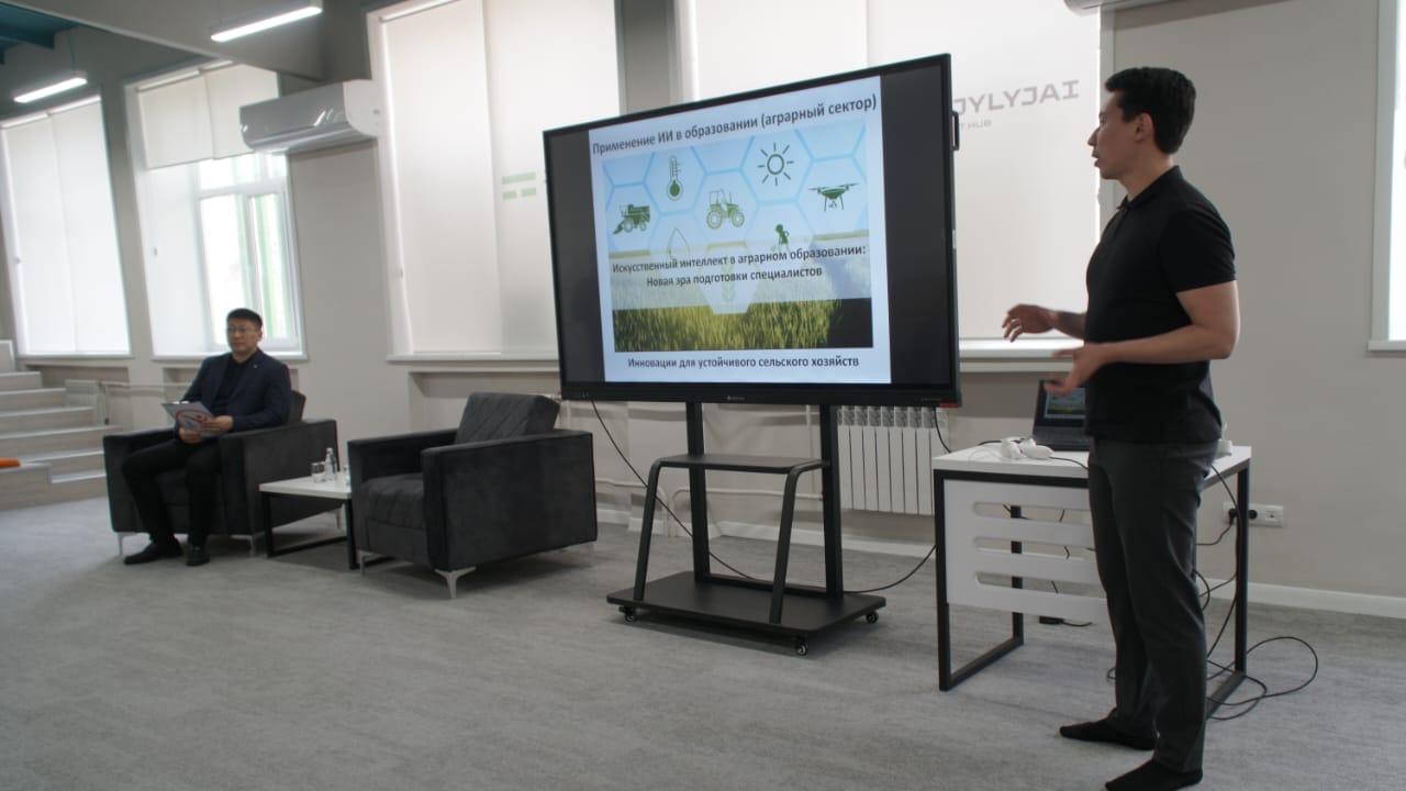 «Цифрлық агрономия: ЖИ және VR-технологияларын оқу үдерісіне енгізу»