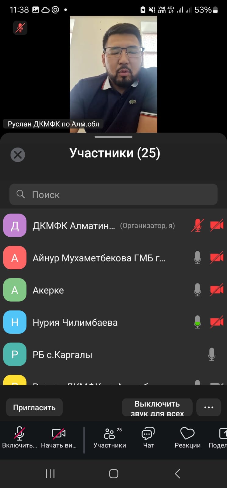 Қазақстан Республикасы Денсаулық сақтау министрінің 2020 жылғы 20 желтоқсандағы "Денсаулық сақтау қызметкерлерінің Үздіксіз кәсіби даму нәтижелерін растау қағидаларын бекіту туралы" № ҚР ДСМ-283/2020 бұйрығына енгізілген өзгерістер мен толықтырулар бойынша түсіндіру жүргізілді