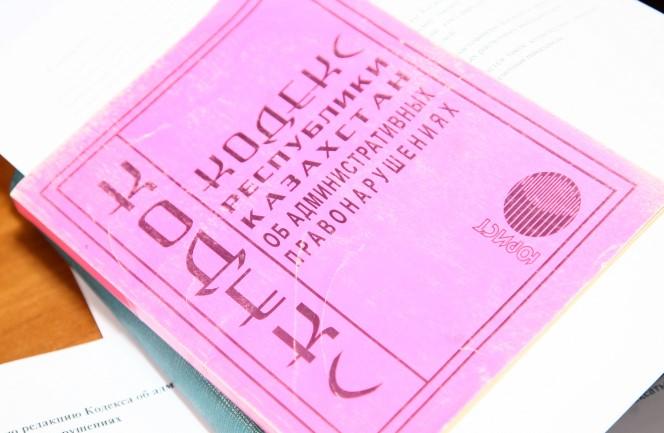 ҚР ӘҚБтК 668 бабына өзгерістер енгізілді