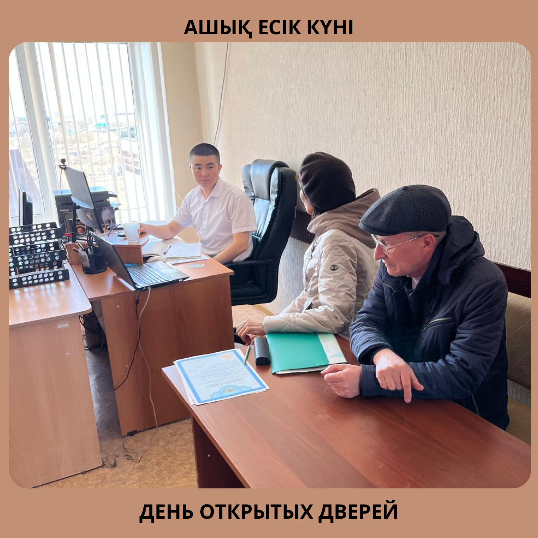 ДЕНЬ ОТКРЫТЫХ ДВЕРЕЙ