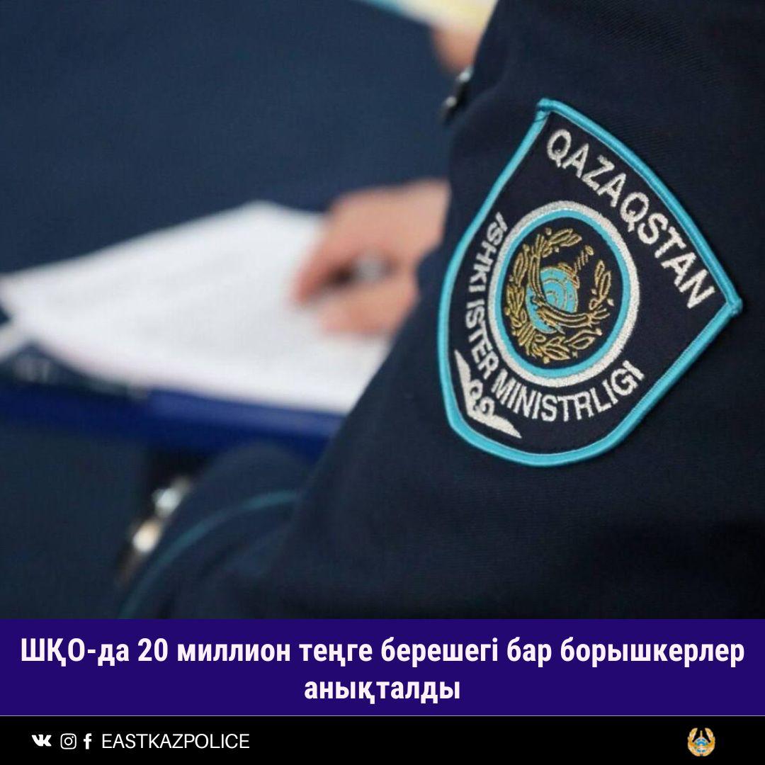 ШҚО-да 20 миллион теңге берешегі бар борышкерлер анықталды