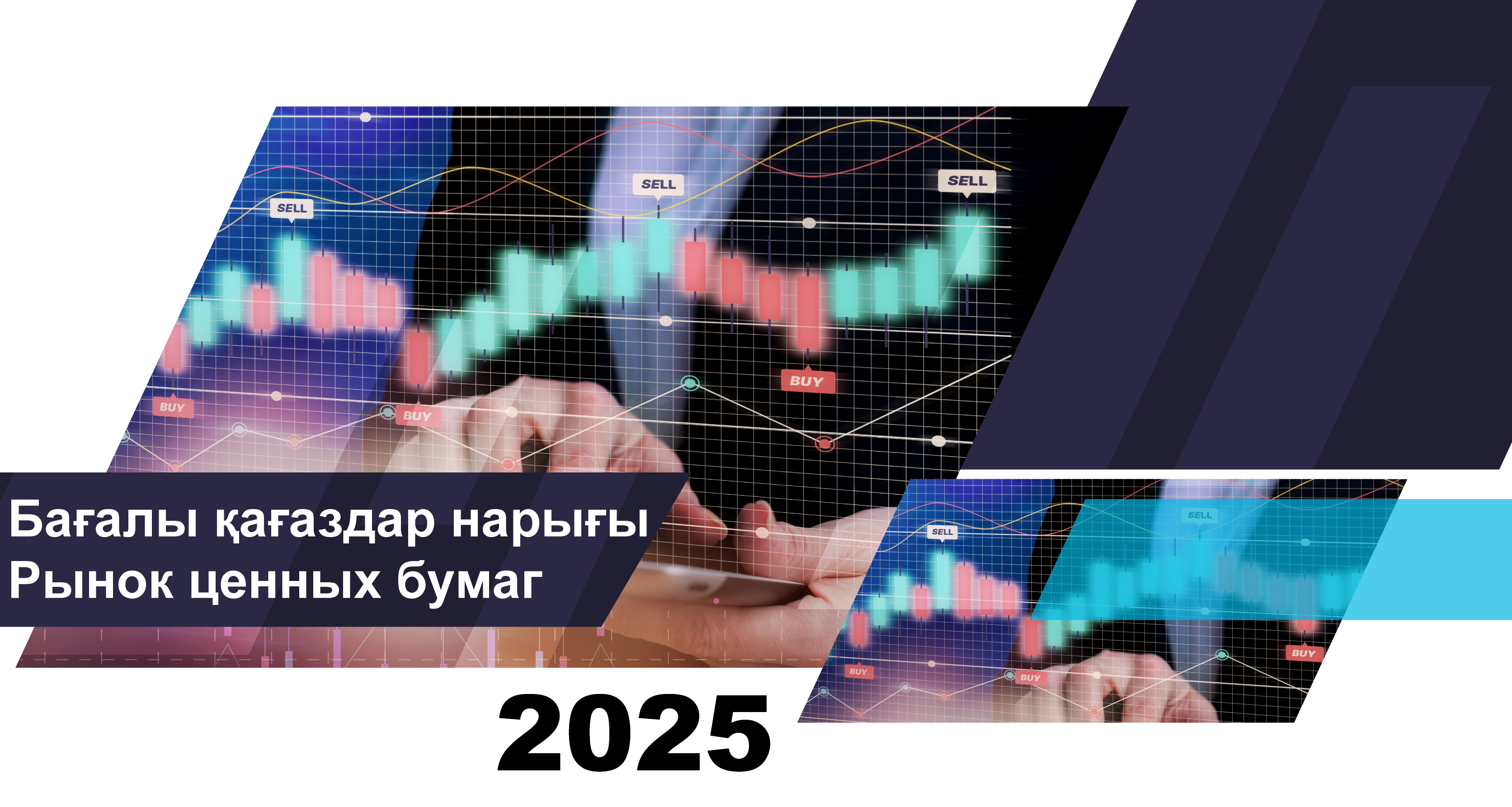 Қазақстанның бағалы қағаздар нарығының  2025 жылғы 1 сәуірдегі жай-күйі туралы