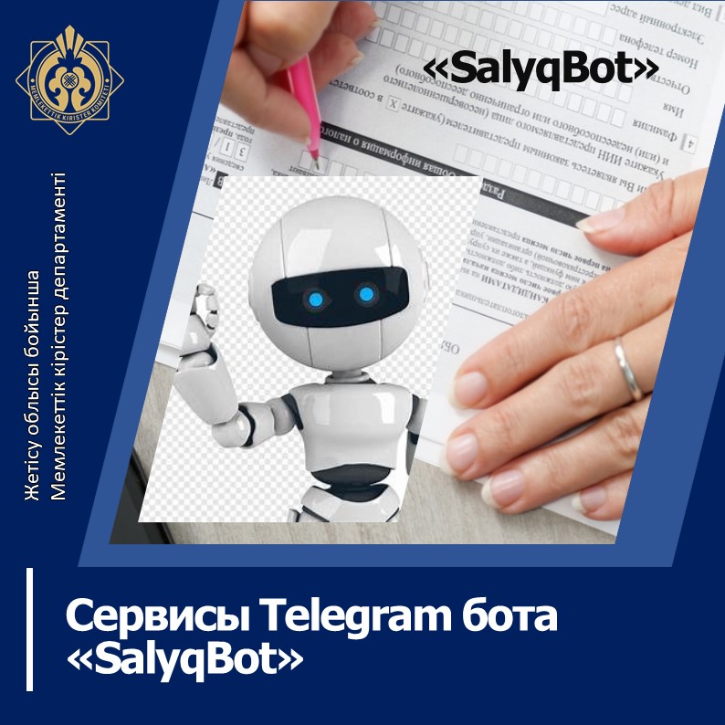 Salyqbot Telegram мессенджерінде