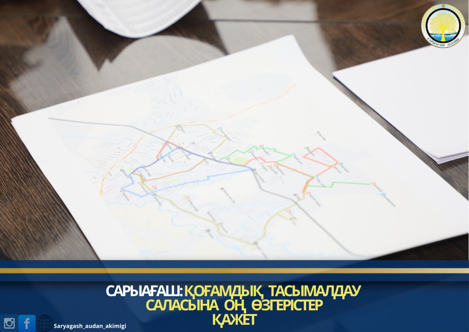 САРЫАҒАШ:ҚОҒАМДЫҚ ТАСЫМАЛДАУ САЛАСЫНА ОҢ ӨЗГЕРІСТЕР ҚАЖЕТ