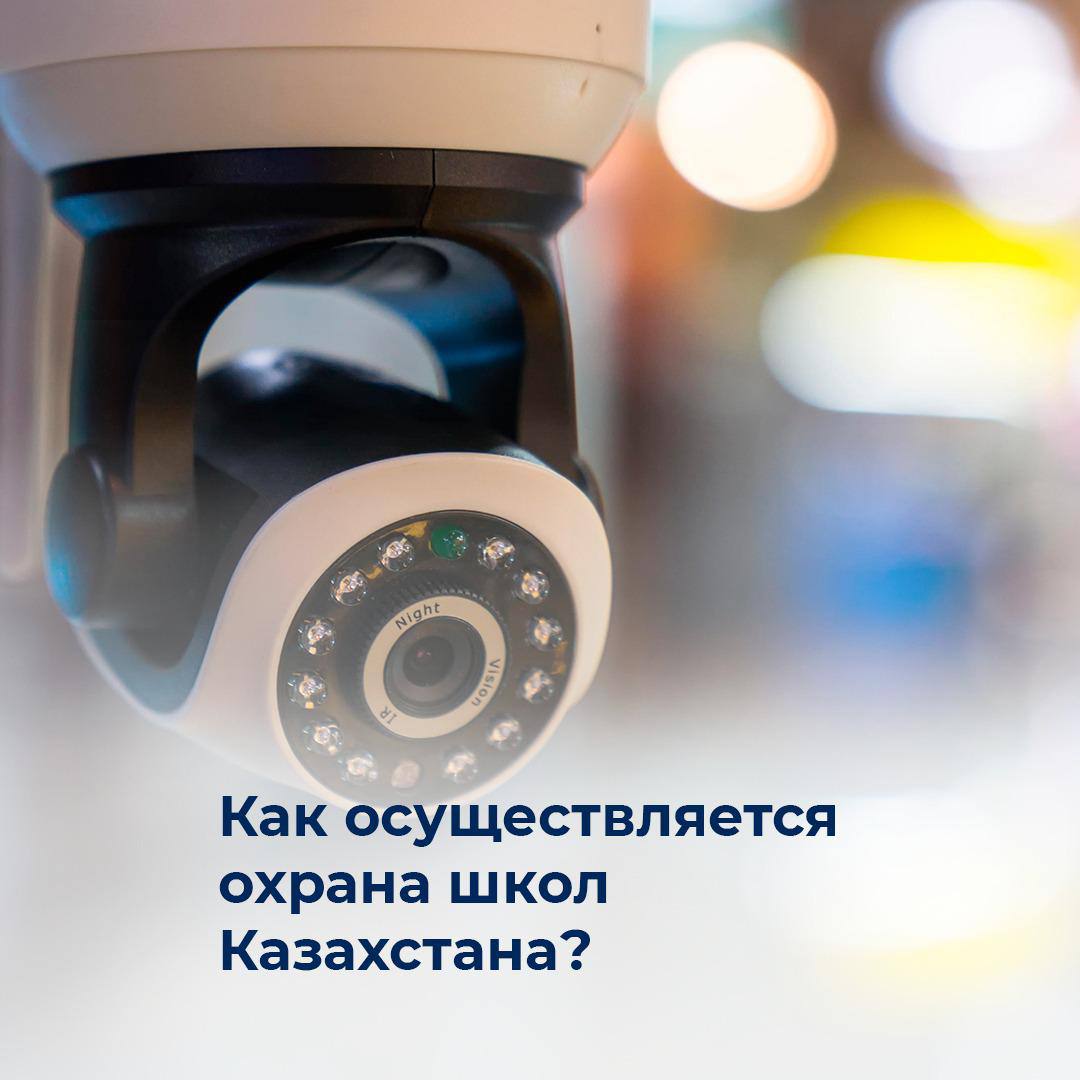 Министерством принимаются планомерные шаги по формированию безопасной среды в организациях образования.