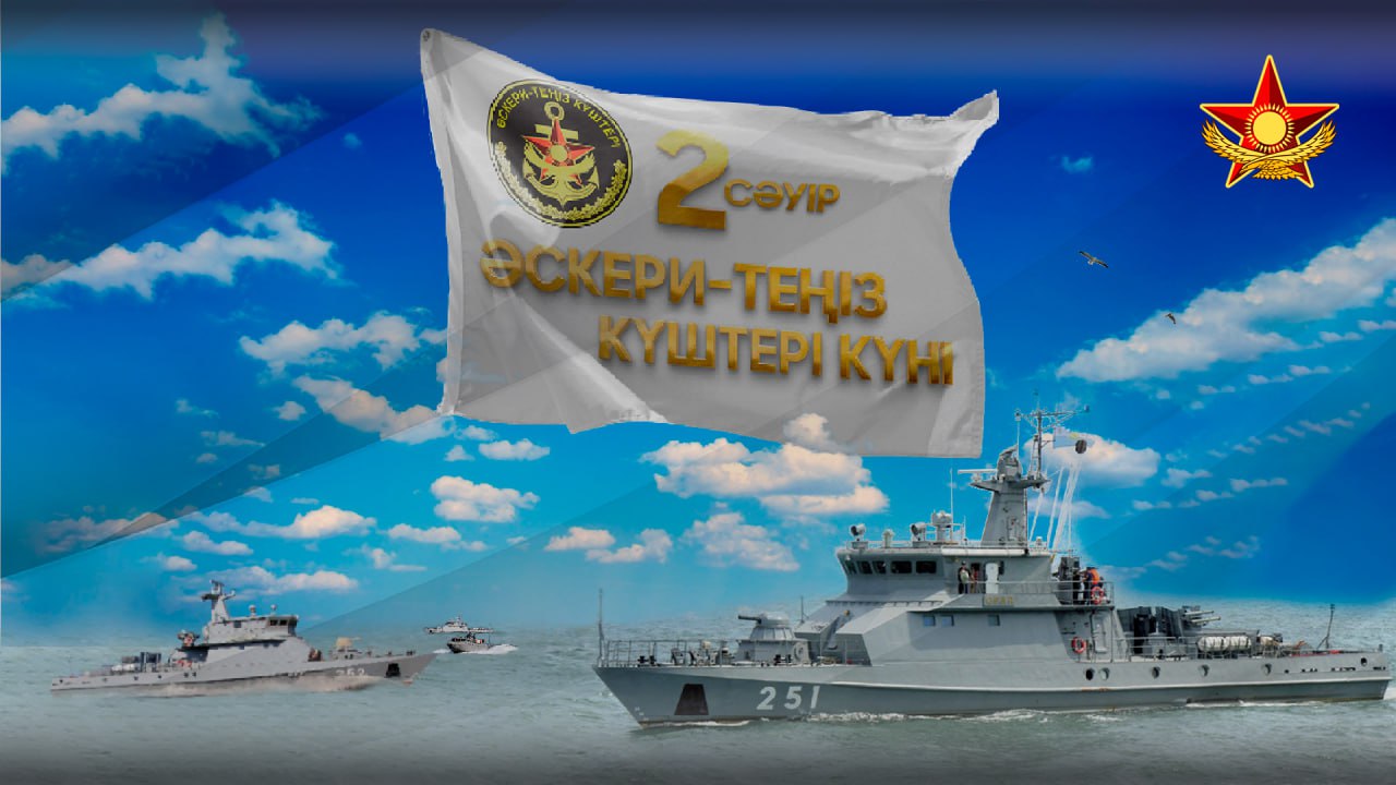Военно-морские силы: 32 года на страже морских рубежей страны