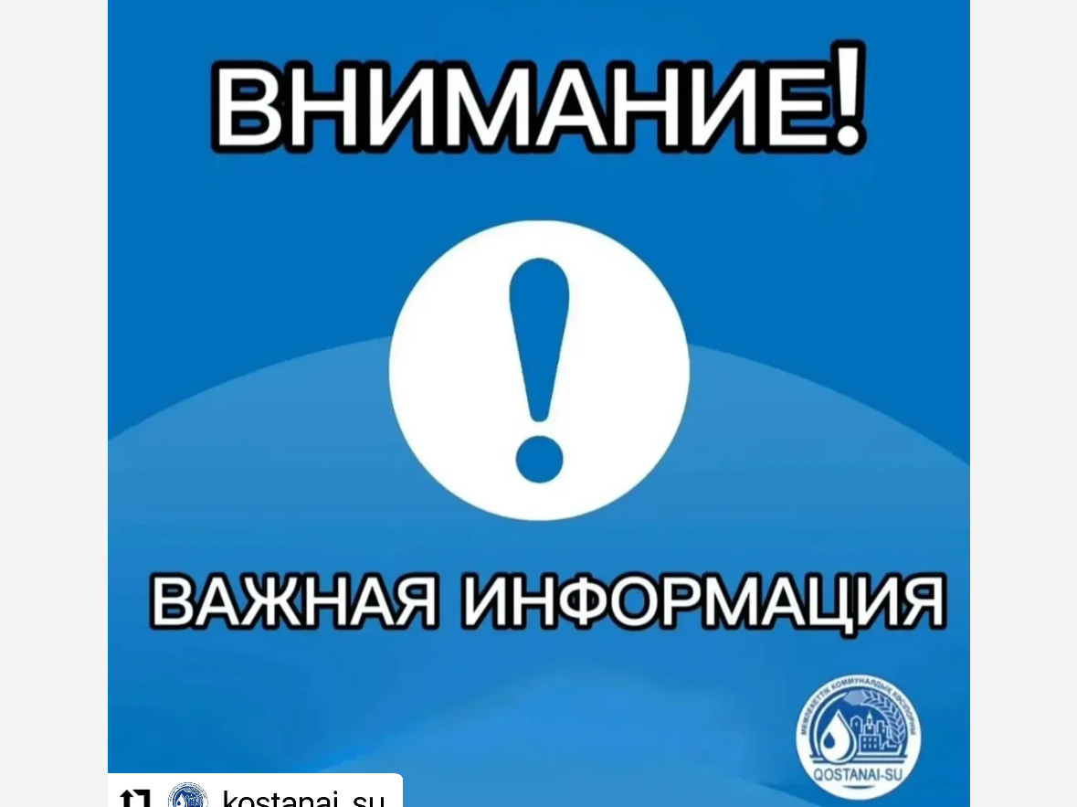 Сумен жабдықтау және су бұру қызметтерін тұтынушылардың өтініштерін қарау тәртібі