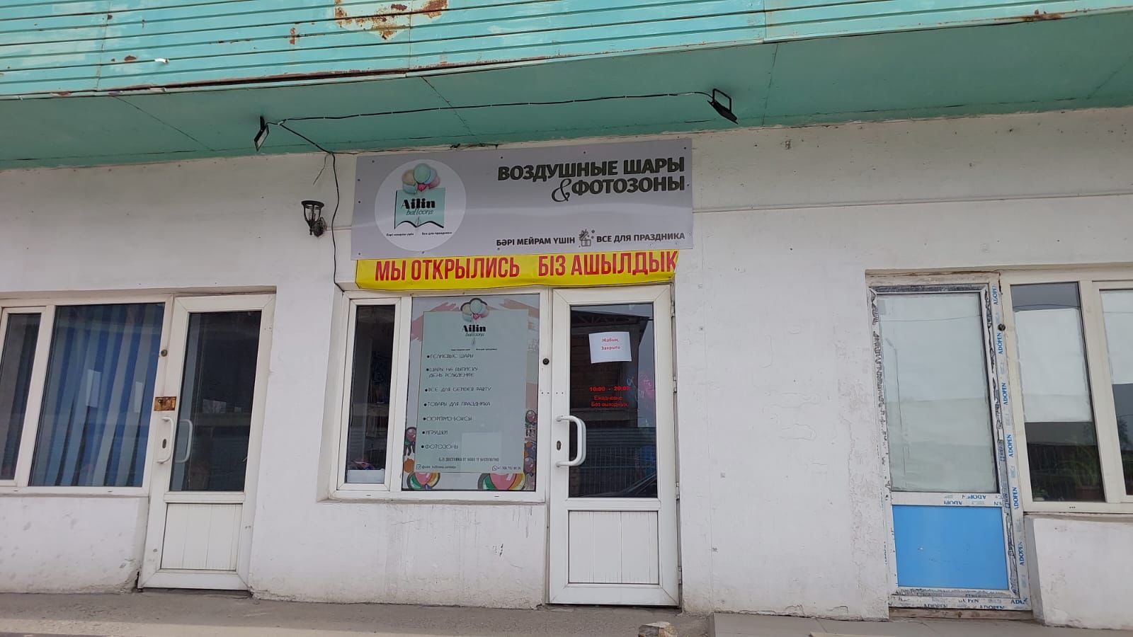 «Тіл тазалығын сақтайық!» акциясы өткізілді