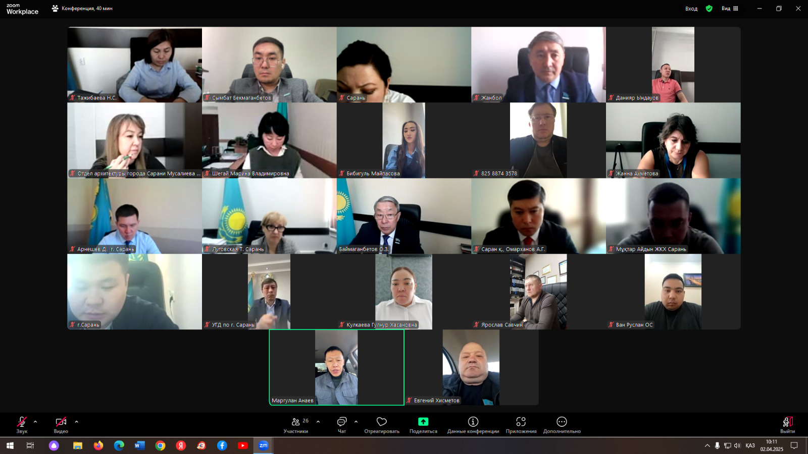 Бүгін онлайн конференция режимінде мәслихаттың кезектен тыс сессиясы өтті.