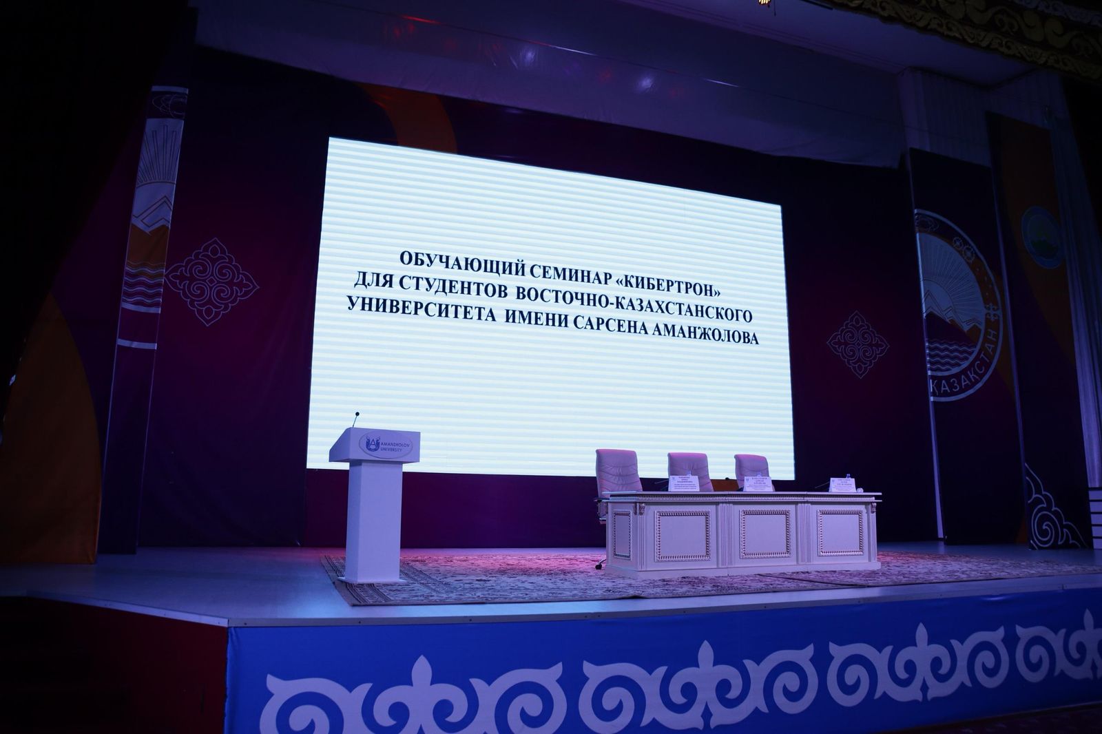 ШҚО-да Қазақстандағы алғашқы киберқауіпсіздік бойынша оқыту курсы басталды