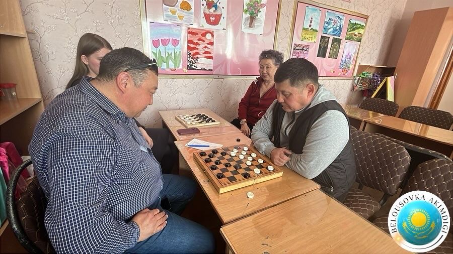 29 наурызда "Белоусовка кенті әкімінің аппараты" ММ қызметкерлері шахмат және дойбы ойындарынан аудандық біріншілікке қатысты