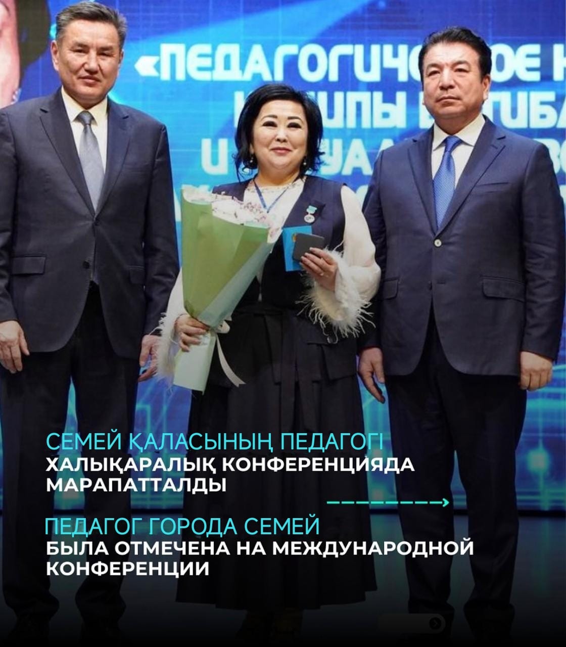 «ҚАНИПА БІТІБАЕВАНЫҢ ПЕДАГОГИКАЛЫҚ МҰРАСЫ ЖӘНЕ ҚАЗАҚ ТІЛІ МЕН ӘДЕБИЕТІНІҢ ӨЗЕКТІ МӘСЕЛЕЛЕРІ» ХАЛЫҚАРАЛЫҚ ҒЫЛЫМИ-ПРАКТИКАЛЫҚ конференция