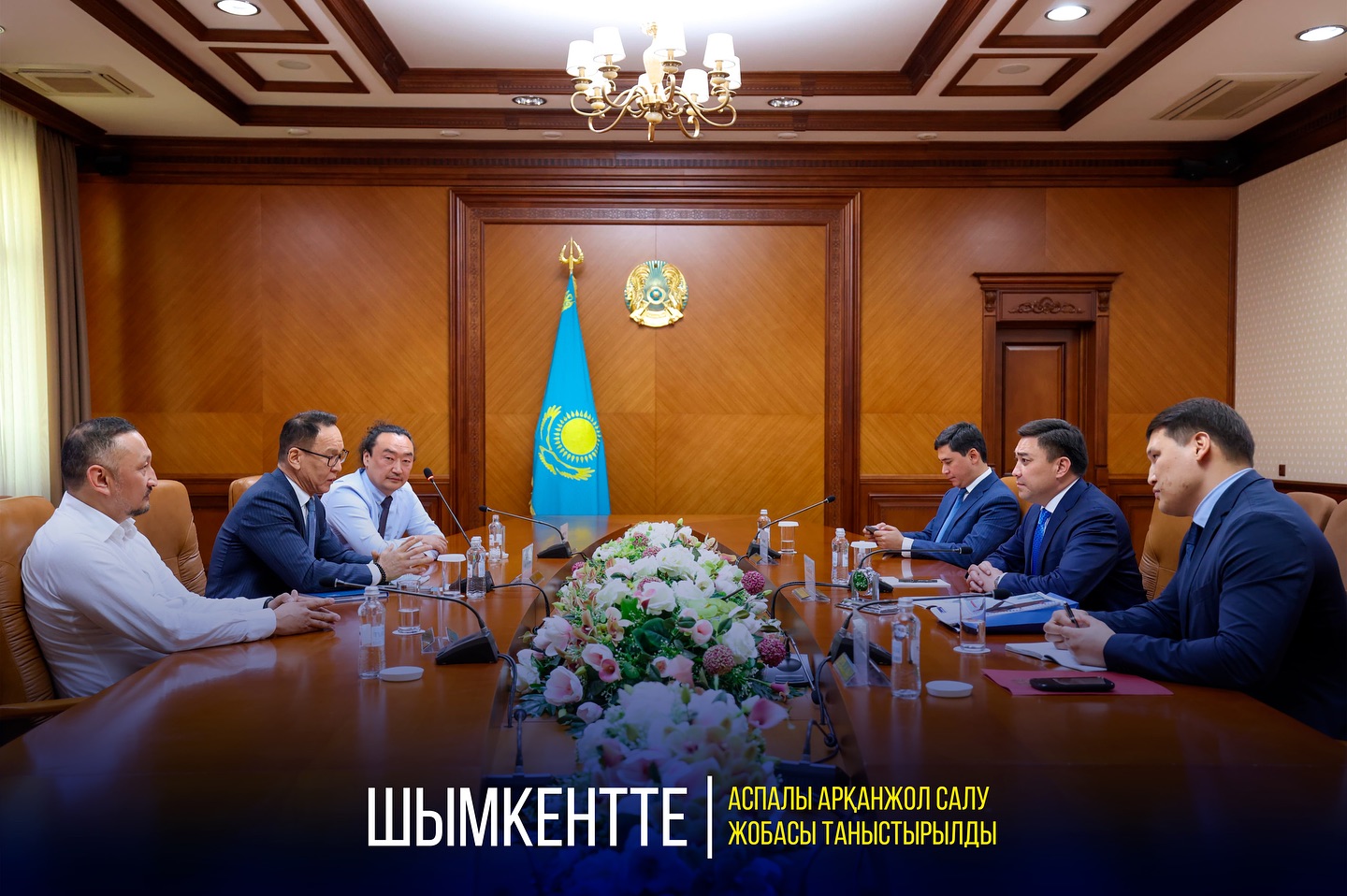 ШЫМКЕНТТЕ АСПАЛЫ АРҚАНЖОЛ САЛУ ЖОБАСЫ ТАНЫСТЫРЫЛДЫ