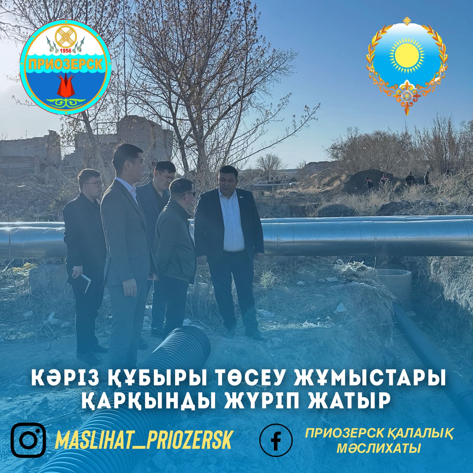 Кәріз құбыры төсеу жұмыстары қарқынды жүріп жатыр