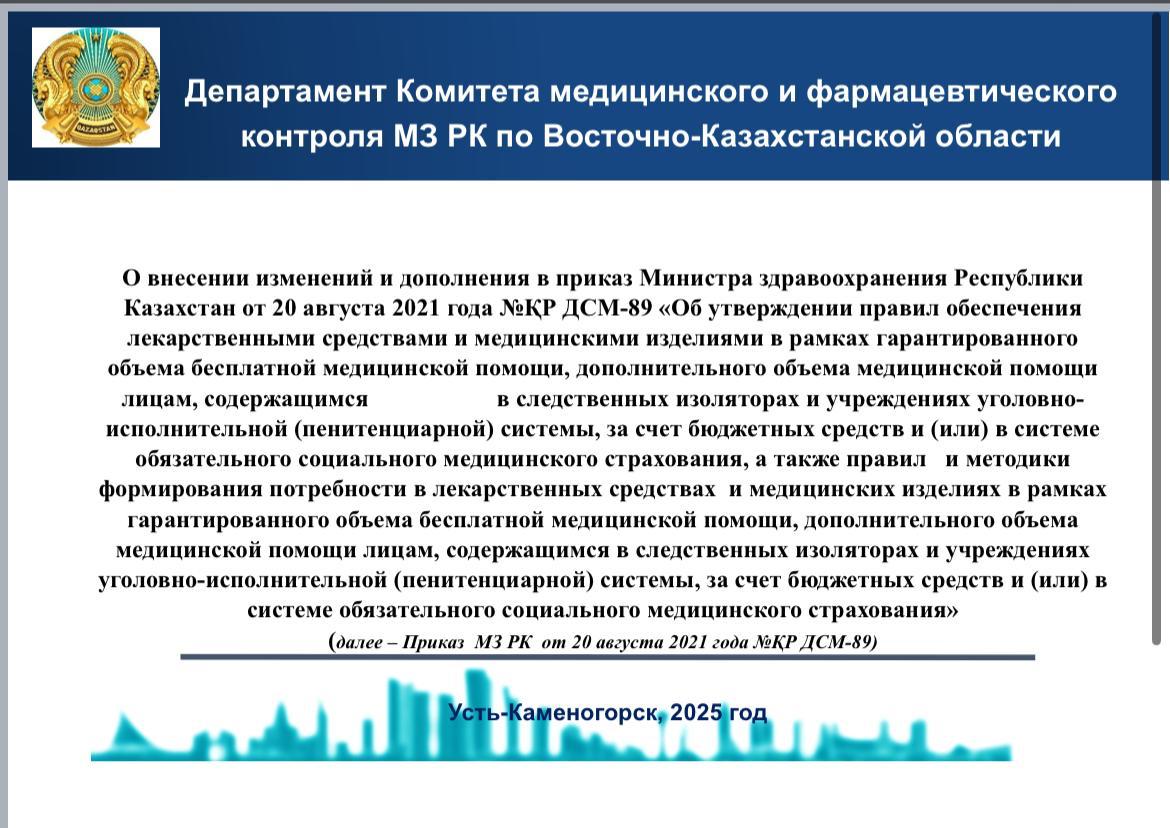 Медициналық көмек көрсету ережелеріне өзгерістер енгізілді