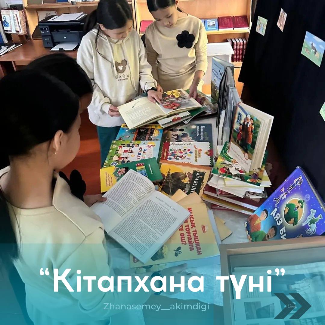 «Ұлттық кітап күні» мерекесі
