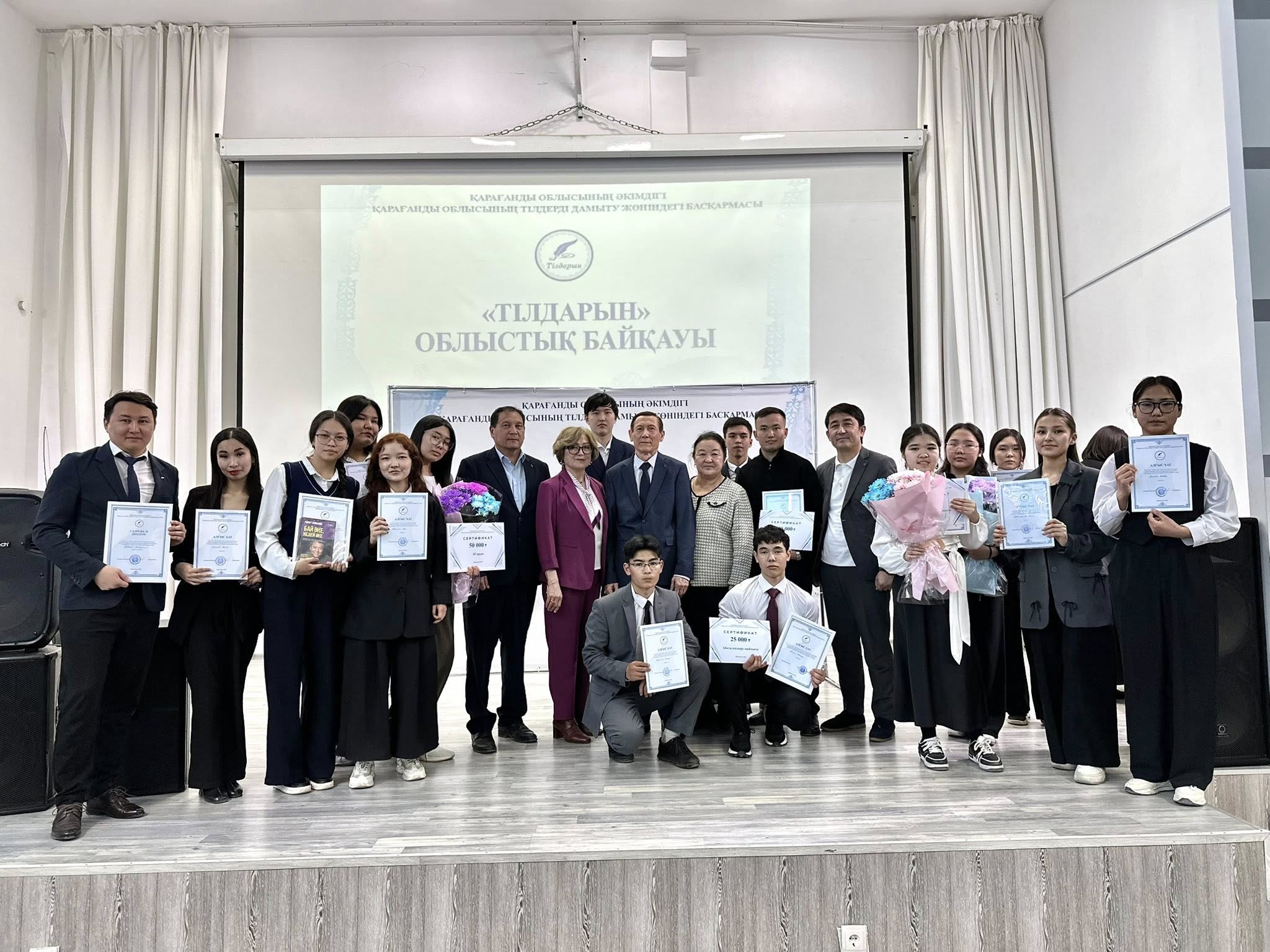 Облыстық «Тілдарын» байқауының жеңімпазы анықталды.