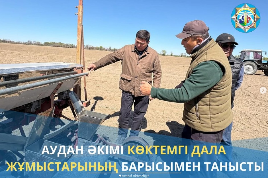 Аудан әкімі көктемгі дала жұмыстарының барысымен танысып шықты