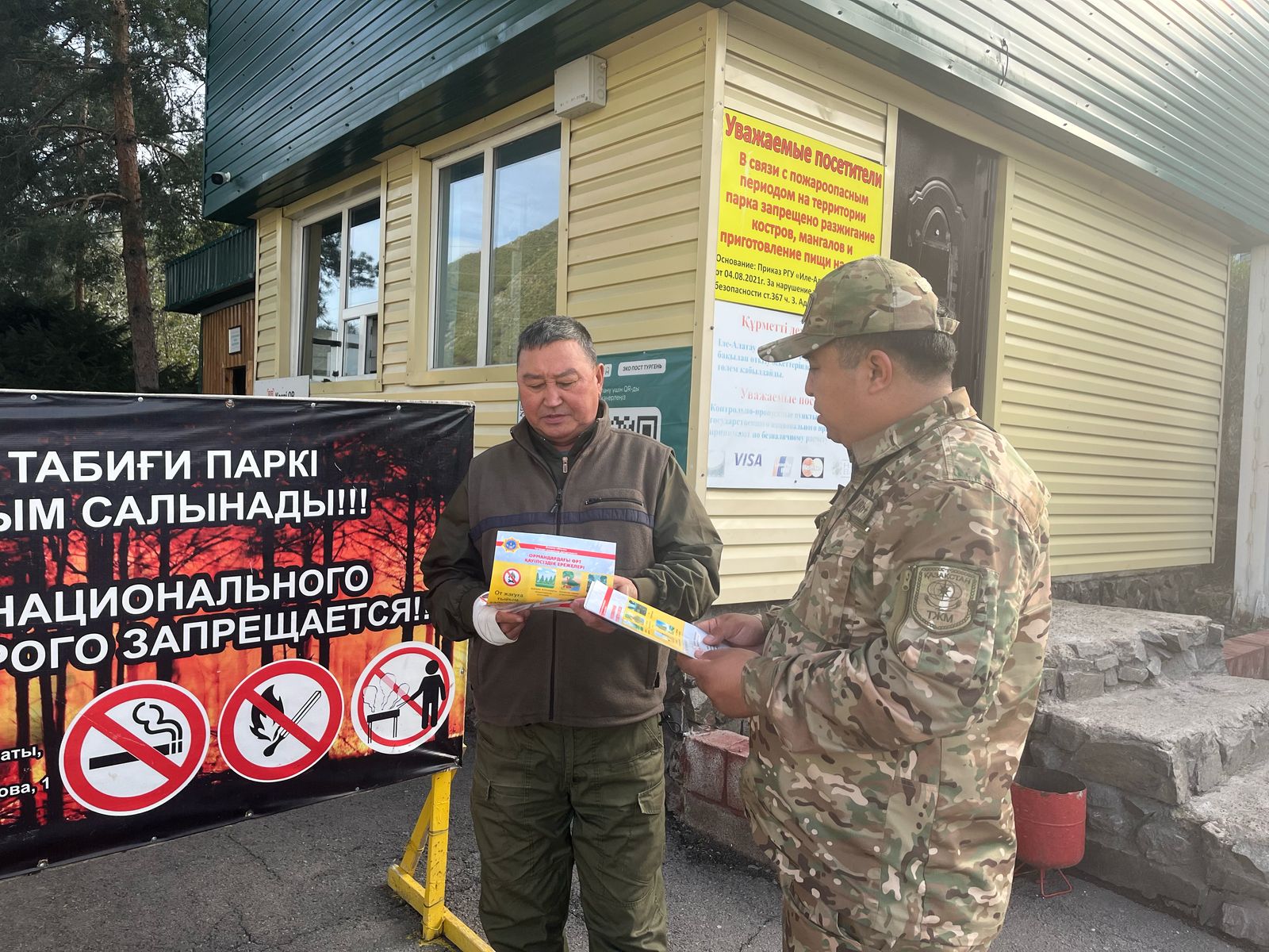 Табиғат отпен ойнауды кешірмейді: Алматы облысы таулы аймақтарында өрт қаупі жоғары маусымға дайындық күшейтілді