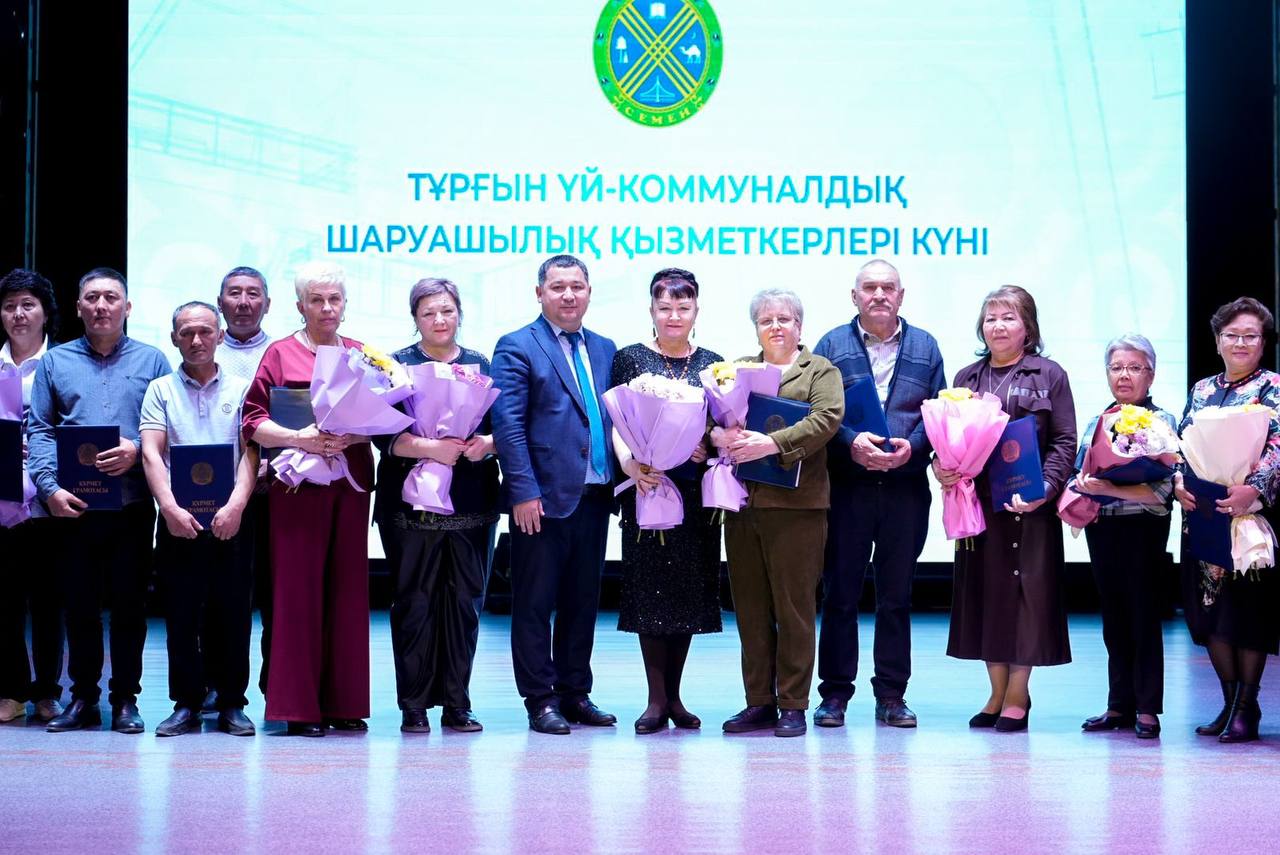 Тұрғын үй-коммуналдық шаруашылық қызметкерлерінің кәсіби мерекесі аталып өтті