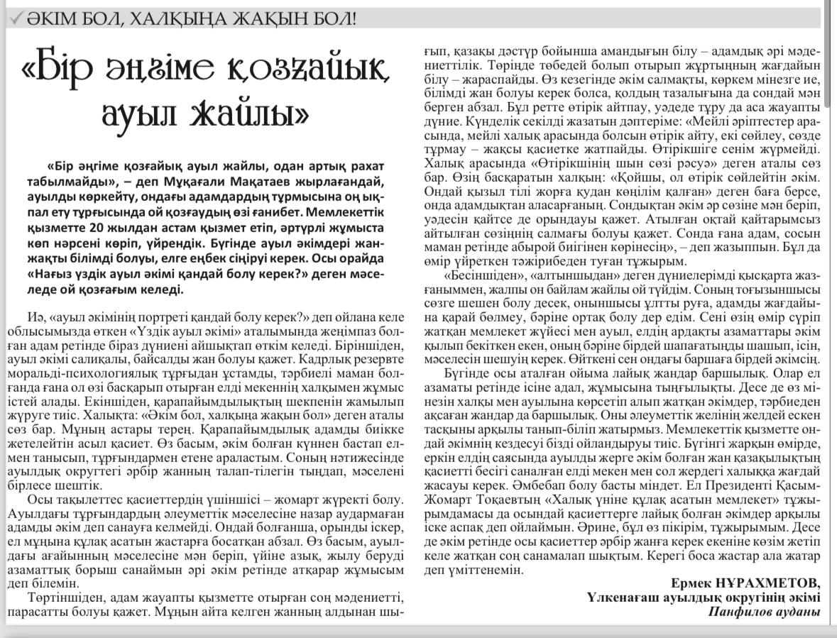 Статья