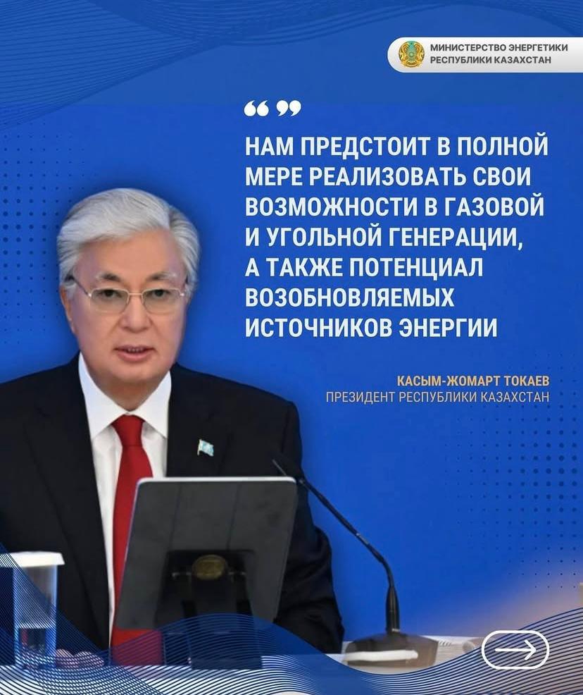 Нам предстоит в полной мере реализовать свои возможности в газовой и угольной генерации,а также потенциал возобновляемых источников энергии