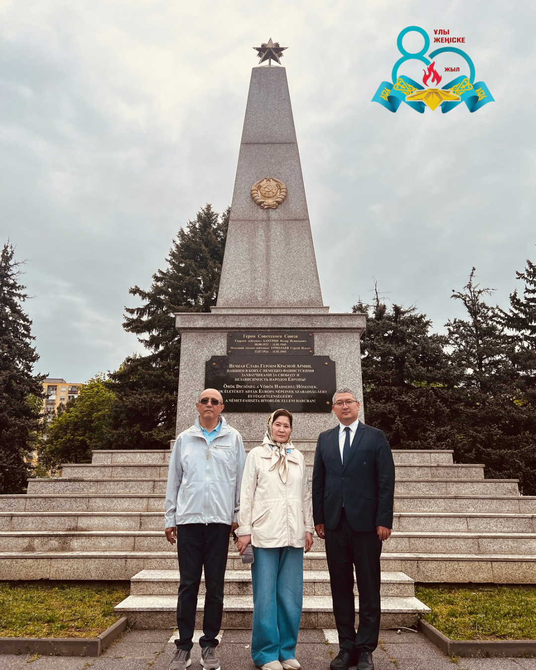 80-летие Победы в Великой Отечественной войне: отдать дань памяти - наш священный долг