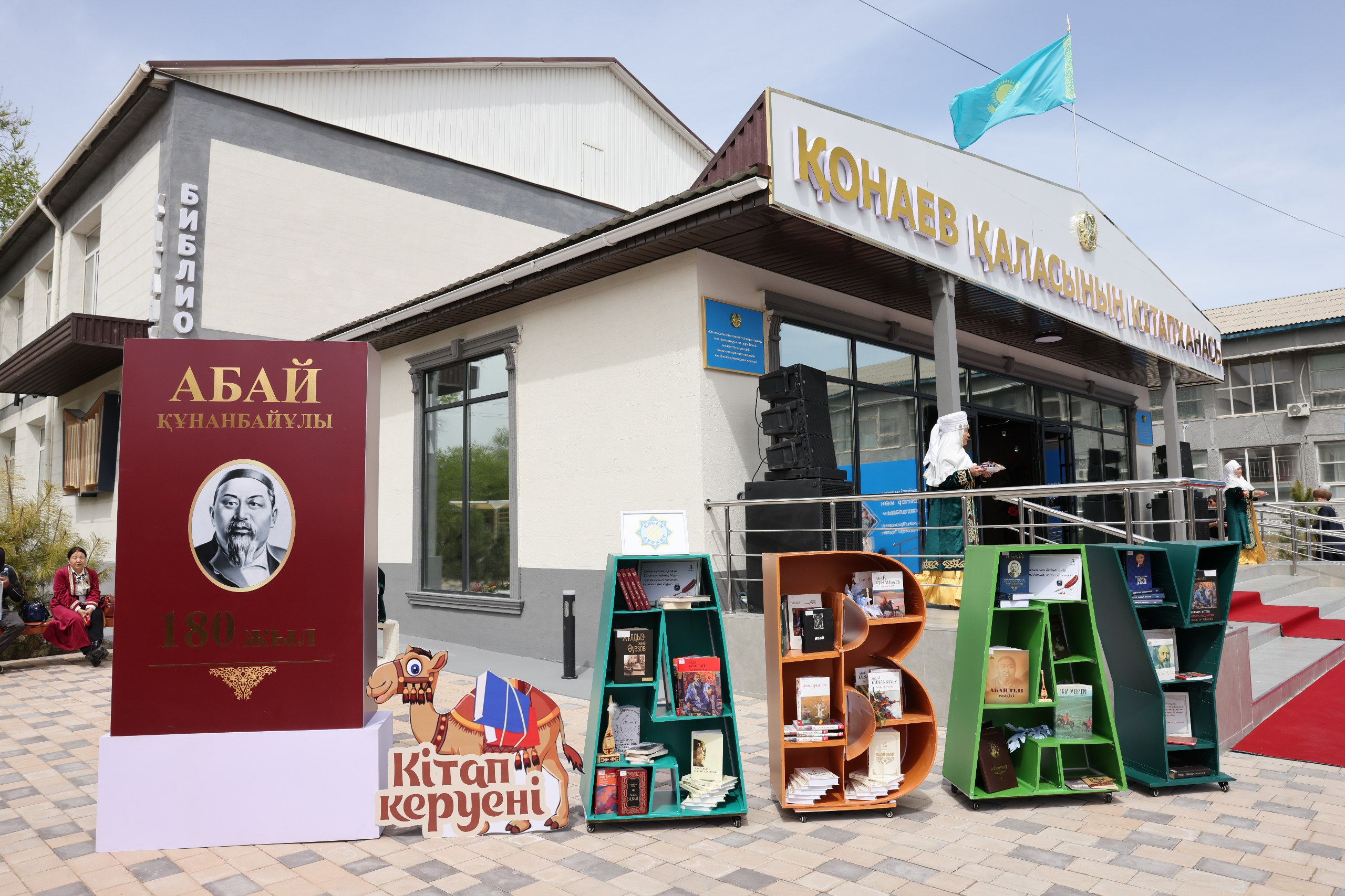 Қонаев қаласында жаңғыртылған  кітапхана ашылды