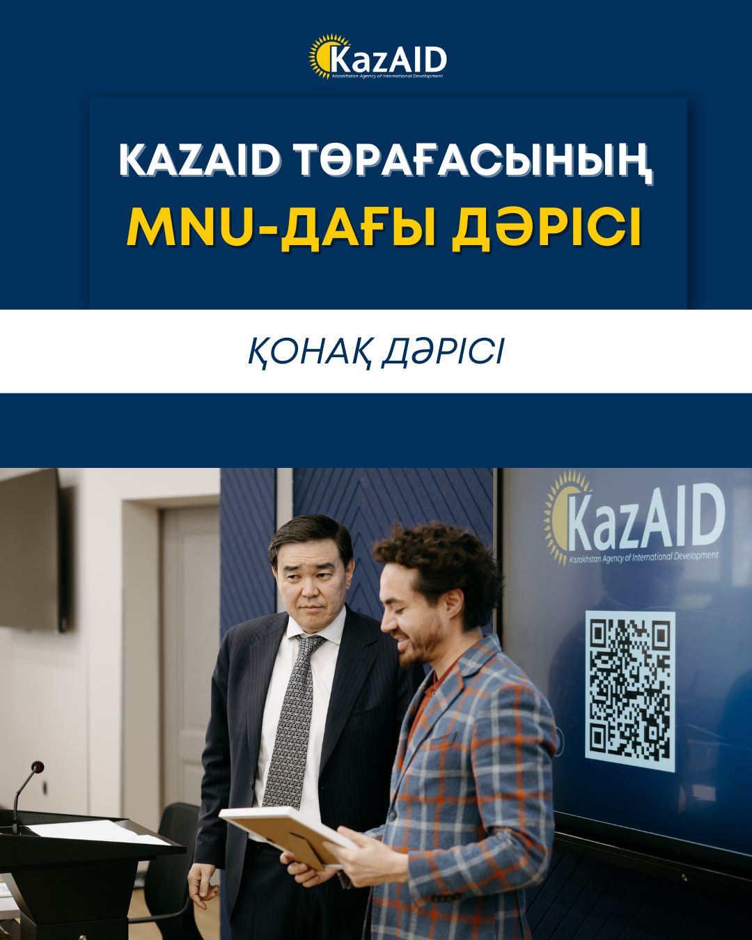KazAID төрағасының MNU-дағы дәрісі