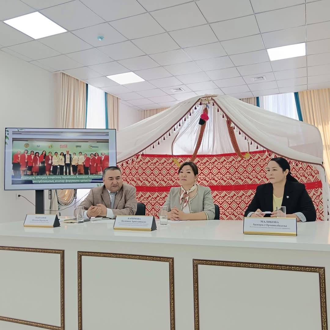СЕМИНАР КЕҢЕС  ҰЙЫМДАСТЫРЫЛДЫ
