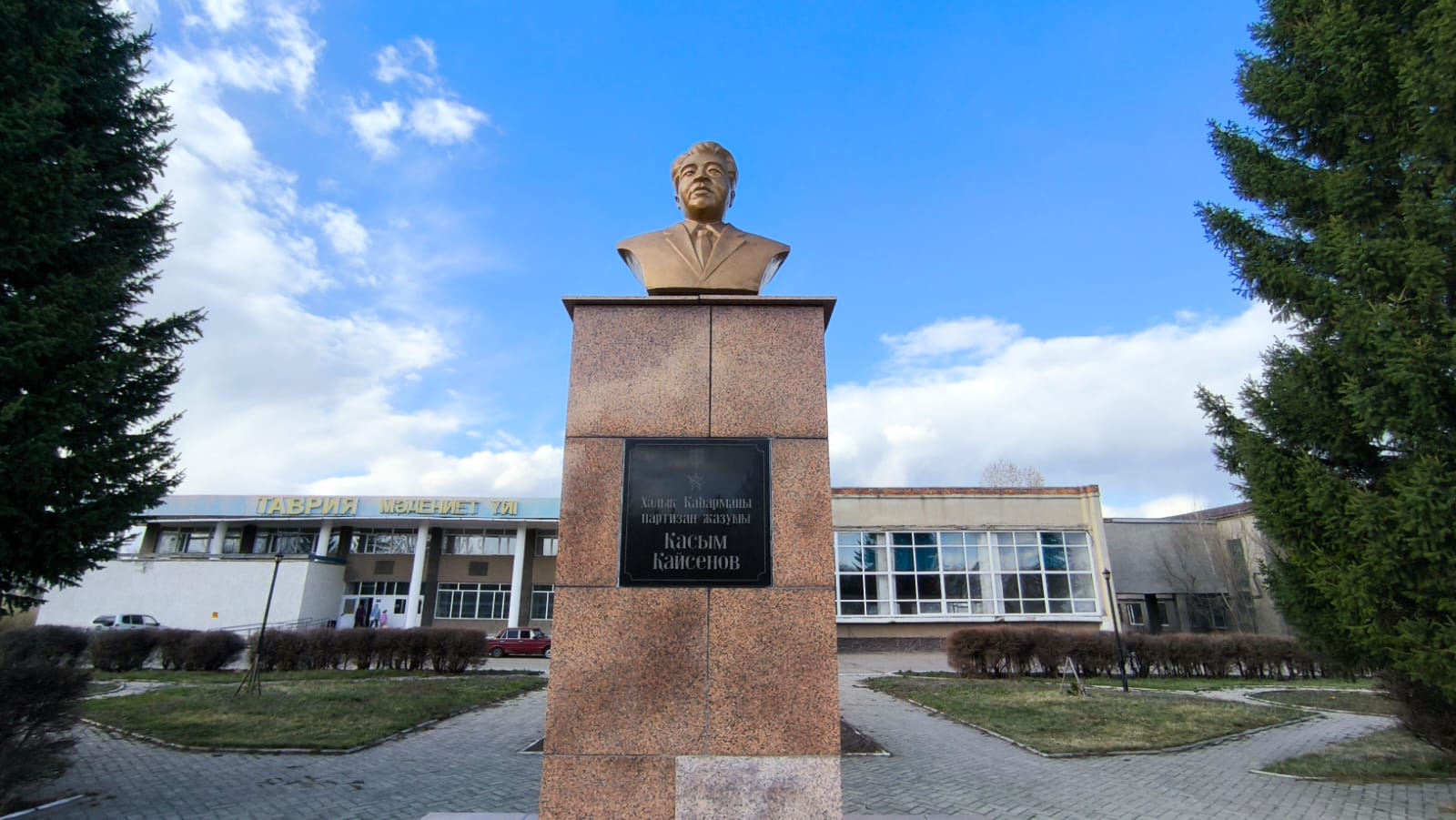 Таза Казакстан