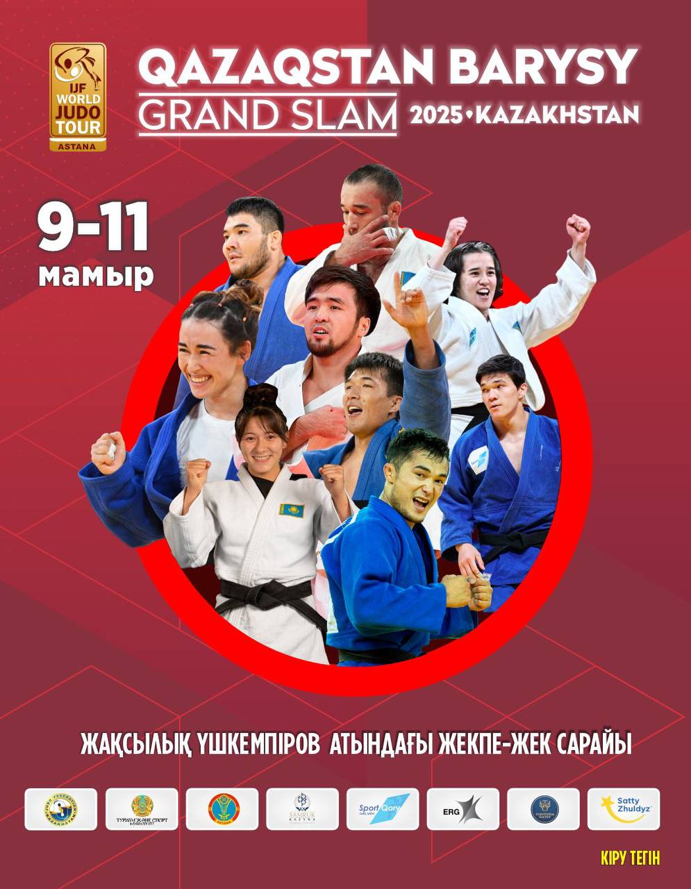 Елордада дзюдодан әлемдік Qazaqstan Barysy Grand Slam турнирі өтеді