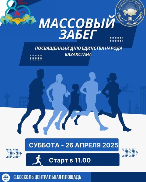 Қызылжар ауданында жаппай жарыс өтеді