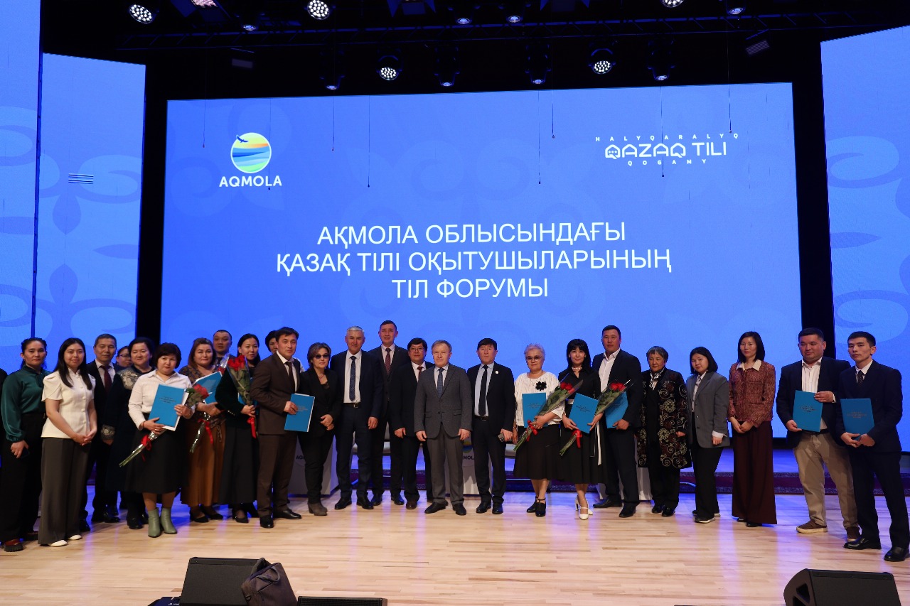 ПРЕСС-РЕЛИЗ   ЯЗЫКОВОГО ФОРУМА ПРЕПОДАВАТЕЛЕЙ  КАЗАХСКОГО ЯЗЫКА В АКМОЛИНСКОЙ ОБЛАСТИ