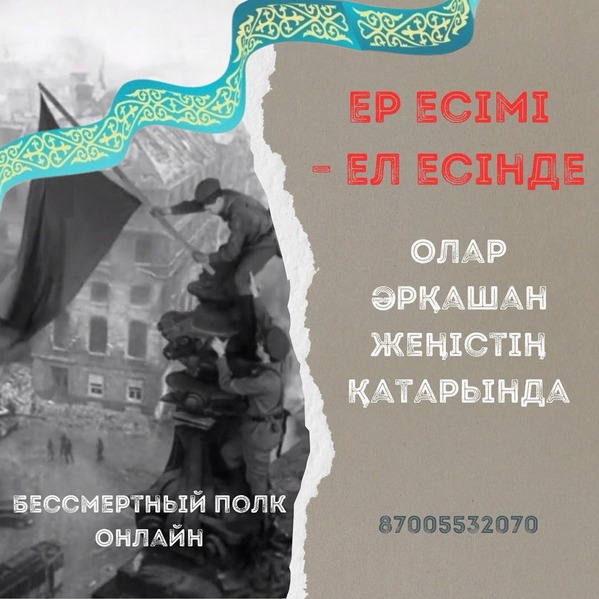 Құрметті Шахтинск қаласы және іргелес кенттердің тұрғындары!