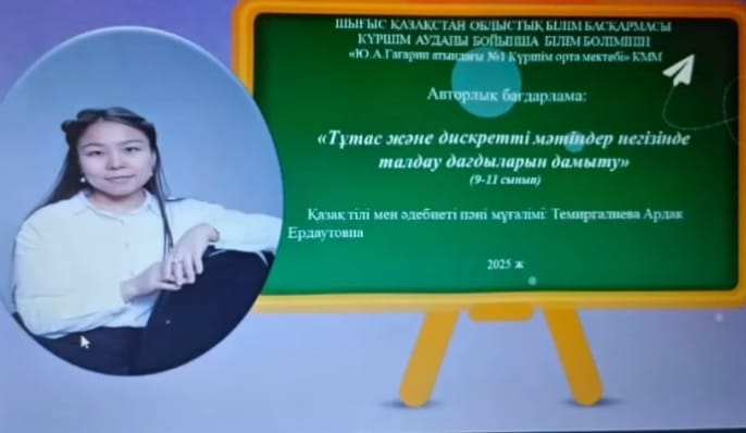 Авторлық материалдар негізінде тәжірибені тарату.