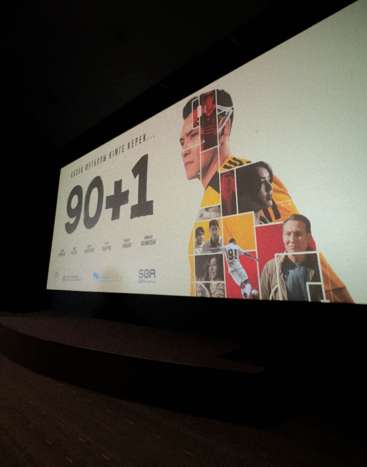 «90+1» атты қазақстандық футбол туралы алғашқы фильмнің тұсаукесері өтті
