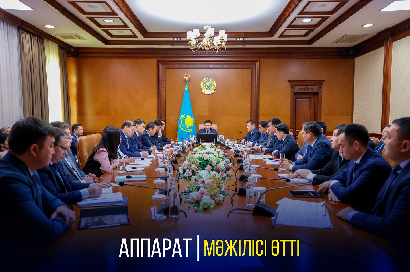АППАРАТ МӘЖІЛІСІ ӨТТІ