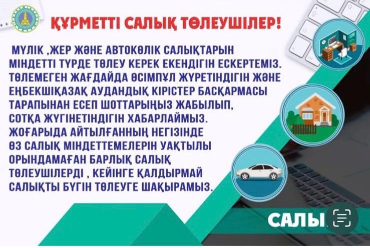 Налог