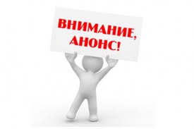 Анонс