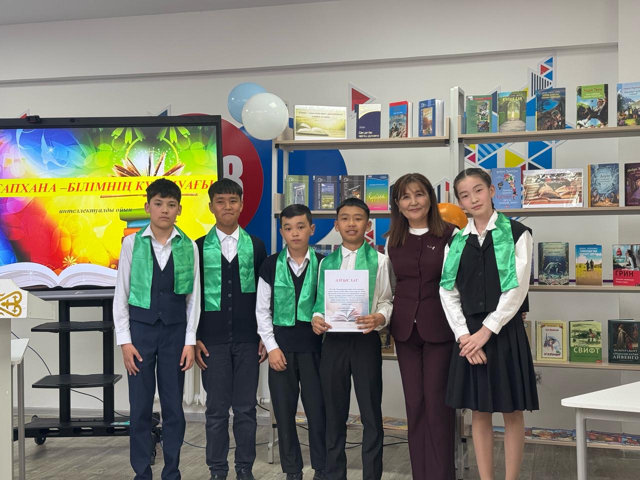 ҰЛТТЫҚ КІТАП КҮНІНЕ ОРАЙ «КІТАПХАНА – БІЛІМІҢ КҮНШУАҒЫ» ИНТЕЛЛЕКТУАЛДЫ ОЙЫНЫ ӨТТІ