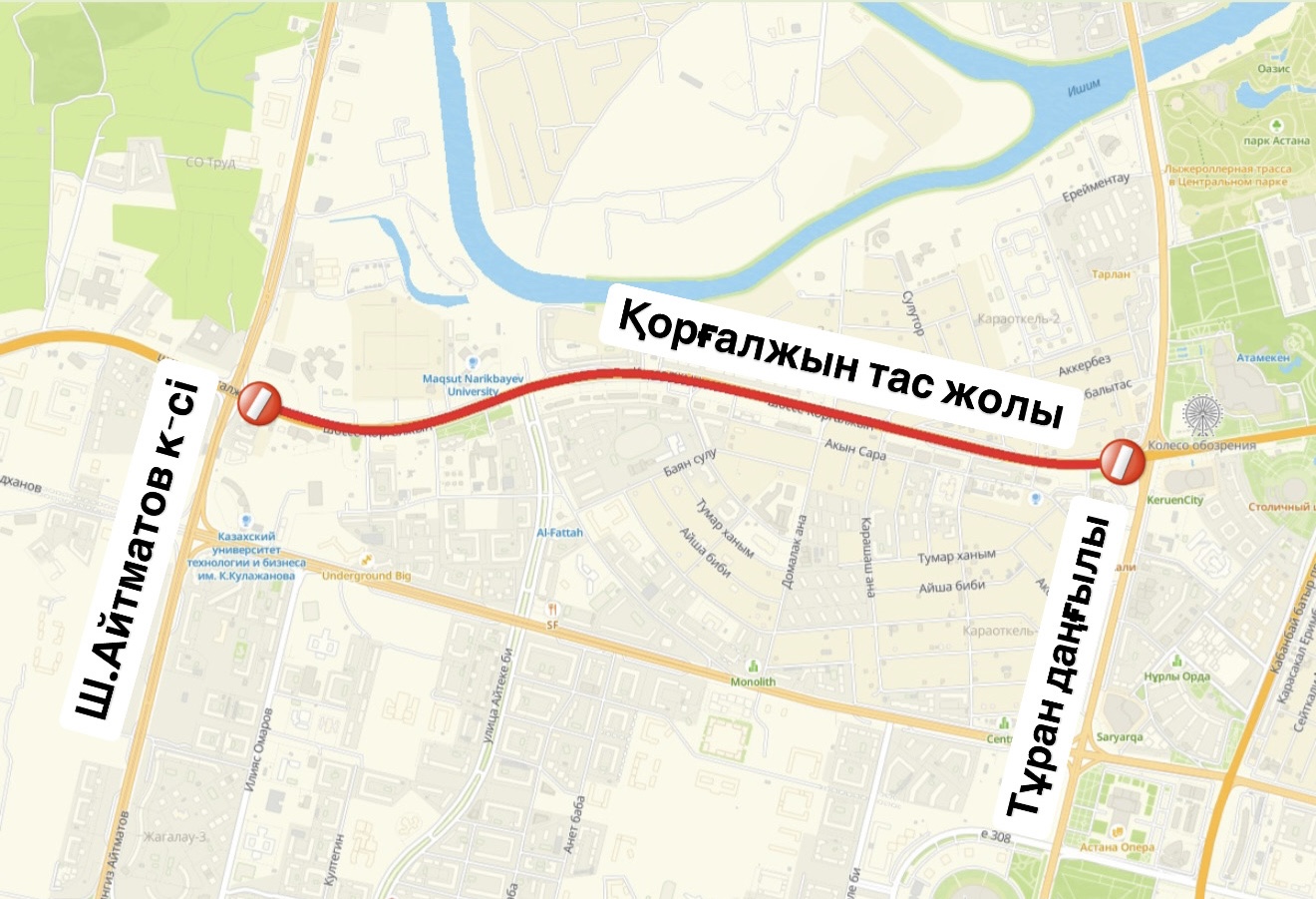 Астана қаласының Көлік және жол-көлік инфрақұрылымын дамыту басқармасы қала тұрғындары мен қонақтарын Тұран даңғылынан Ш. Айтматов көшесіне дейінгі учаскеде Қорғалжын тас жолының орташа жөндеу бойынша жұмыстардың басталғаны туралы хабардар етеді
