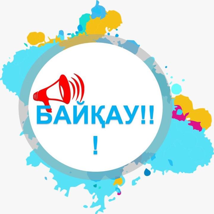 «Жарнама – тіл тазалығының көрінісі» облыстық байқауын  ұйымдастыру және өткізу  ережесі