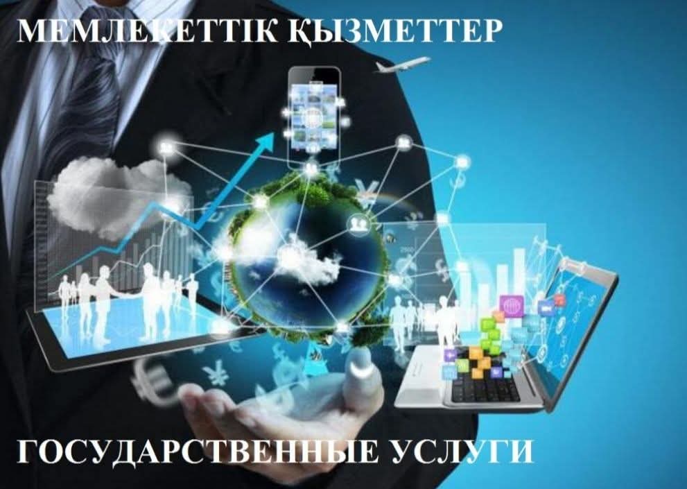 Перечень документов и сведений, истребуемых у услугополучателя для оказания государственной услуги "Выдача санитарно-эпидемиологического заключения о соответствии объекта высокой эпидемической значимости нормативным правовым актам в сфере санитарно-эпидемиологического благополучия населения", согласно приказа Министра здравоохранения Республики Казахстан от 18 марта 2025 года № 23 О внесении изменений и дополнений в приказ Министра здравоохранения Республики Казахстан от 30 декабря 2020 года № ҚР ДСМ-336/2020 "О некоторых вопросах оказания государственных услуг в сфере санитарно-эпидемиологического благополучия населения" (далее – правила):