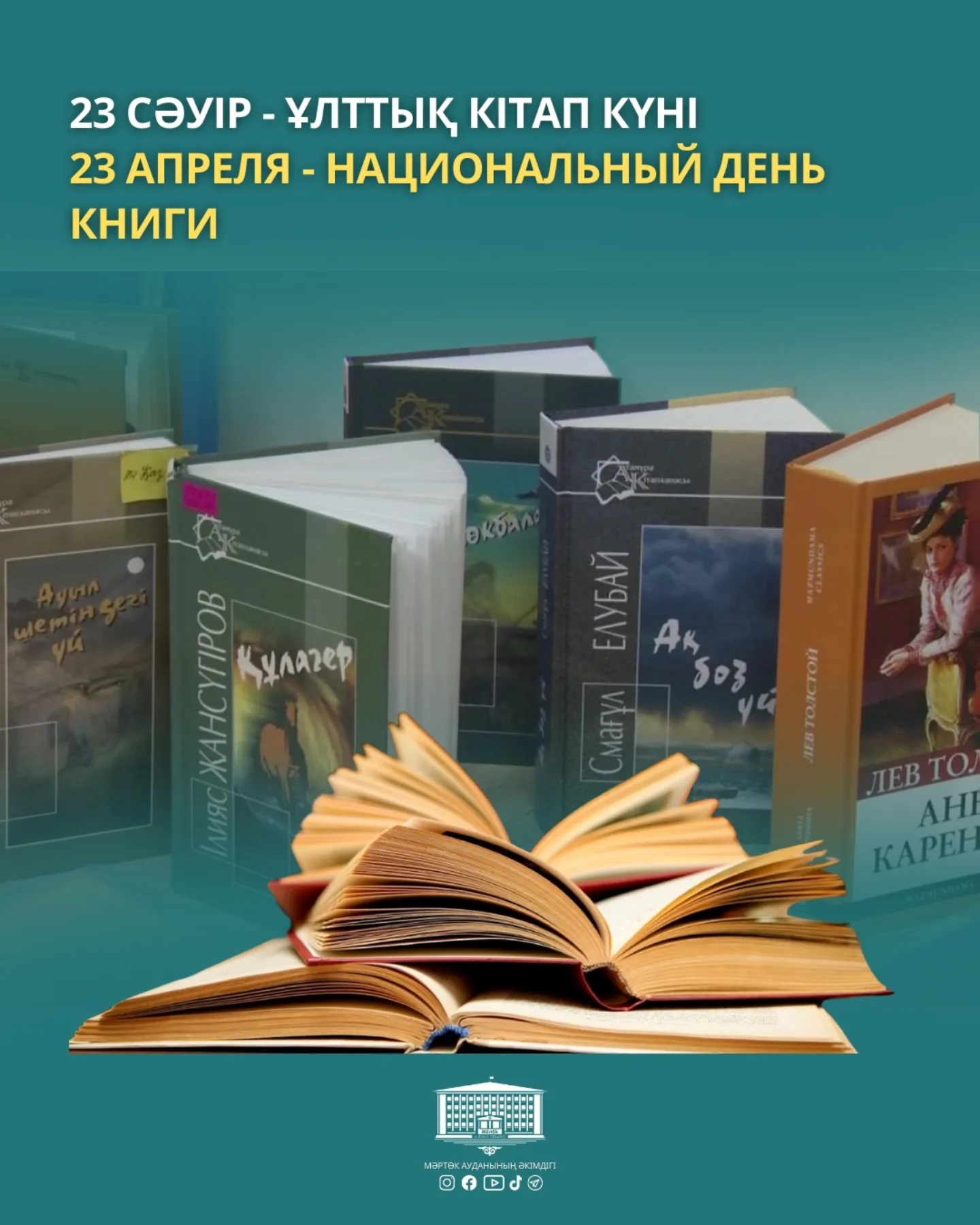 🔹️Құрметті аудан тұрғындары!