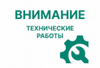 ОСДШ АЖ-да техникалық жұмыстар